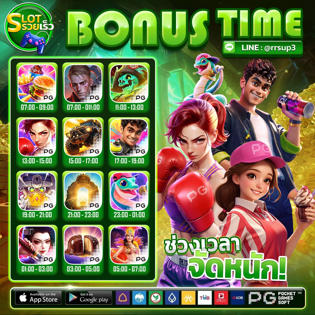 โปรโมชั่น 5