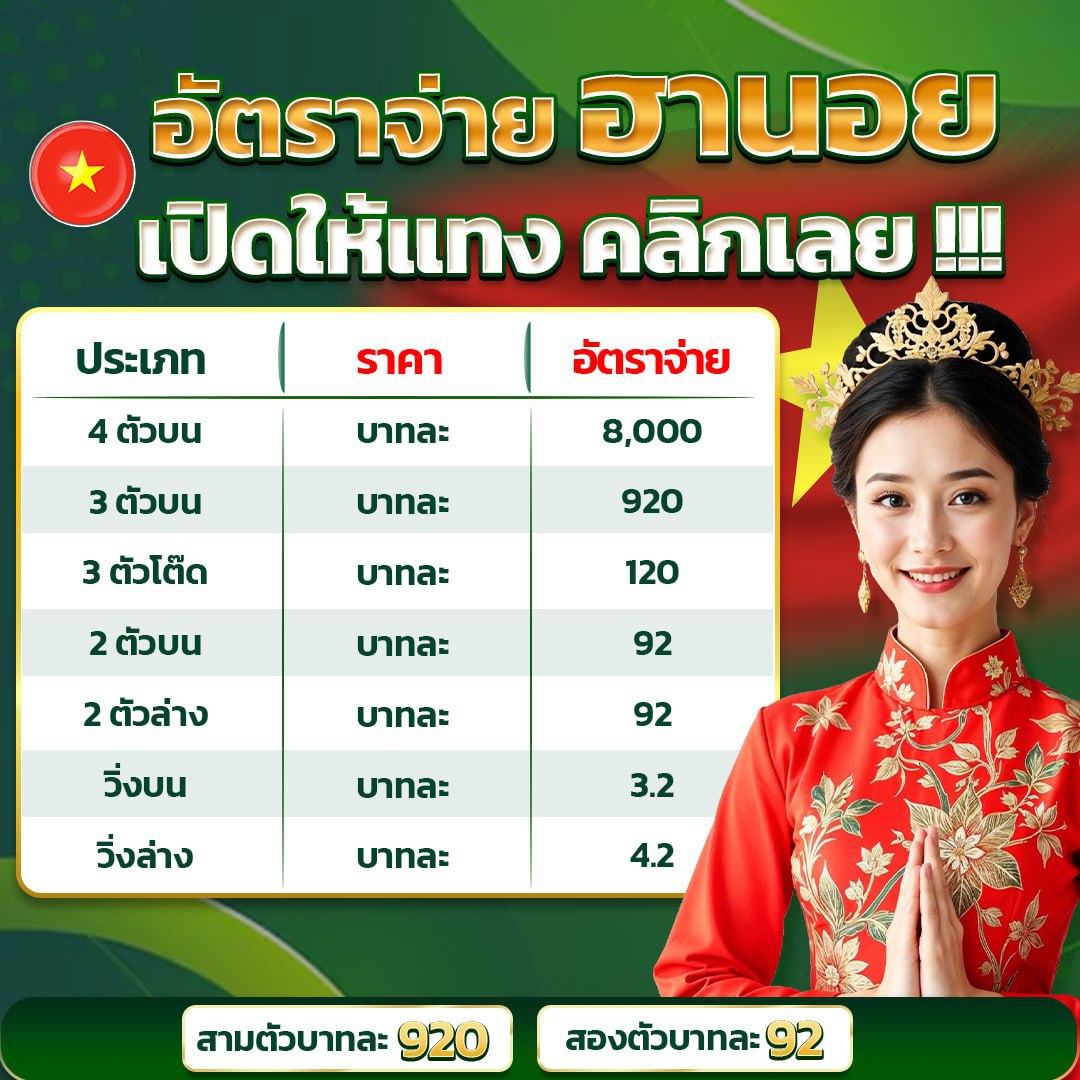 โปรโมชั่น 8
