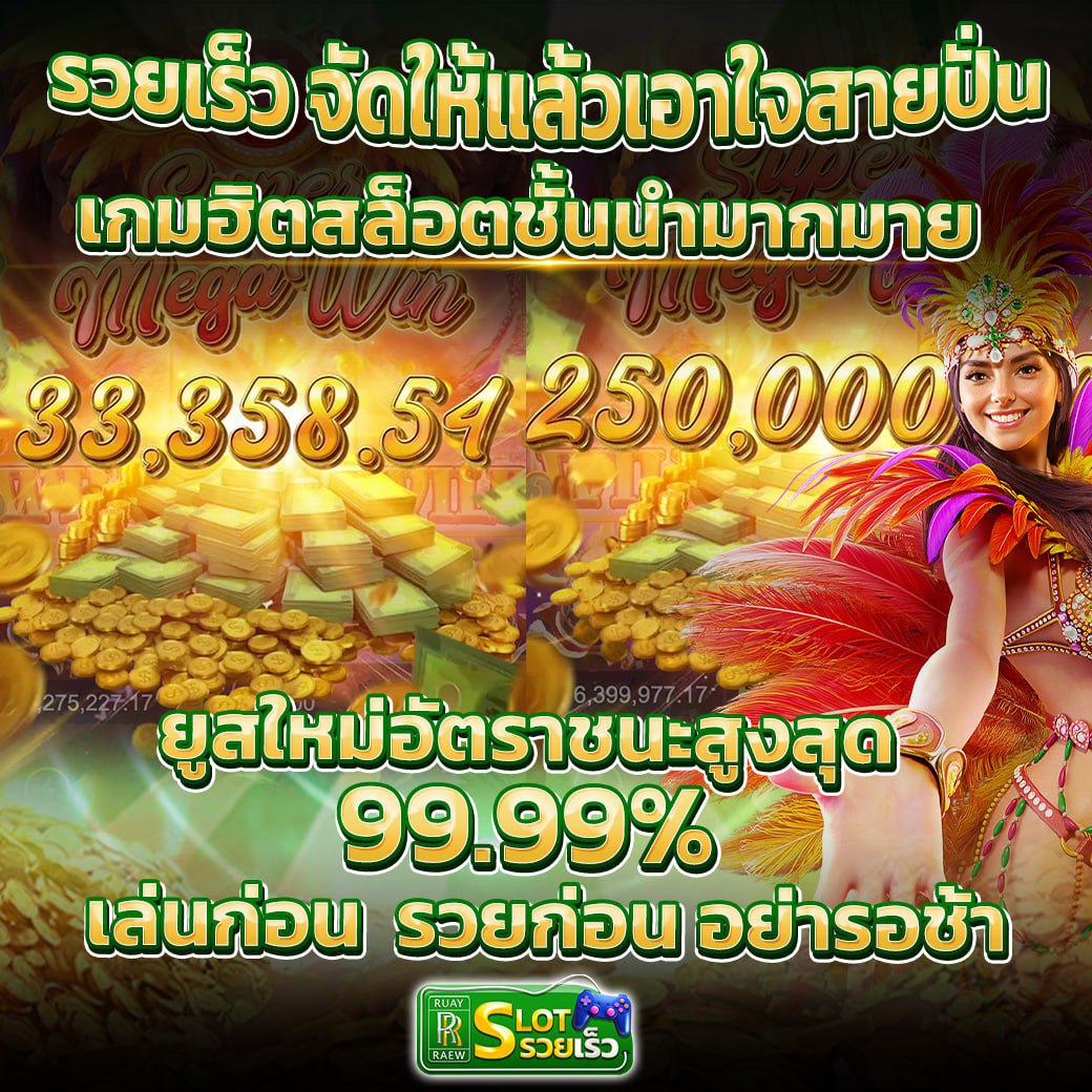 โปรโมชั่น 3