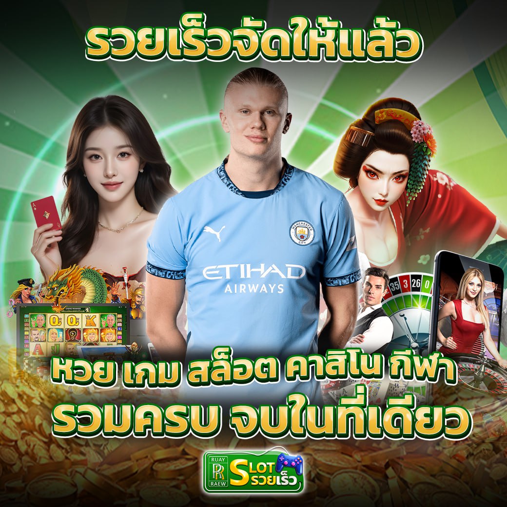 โปรโมชั่น 2